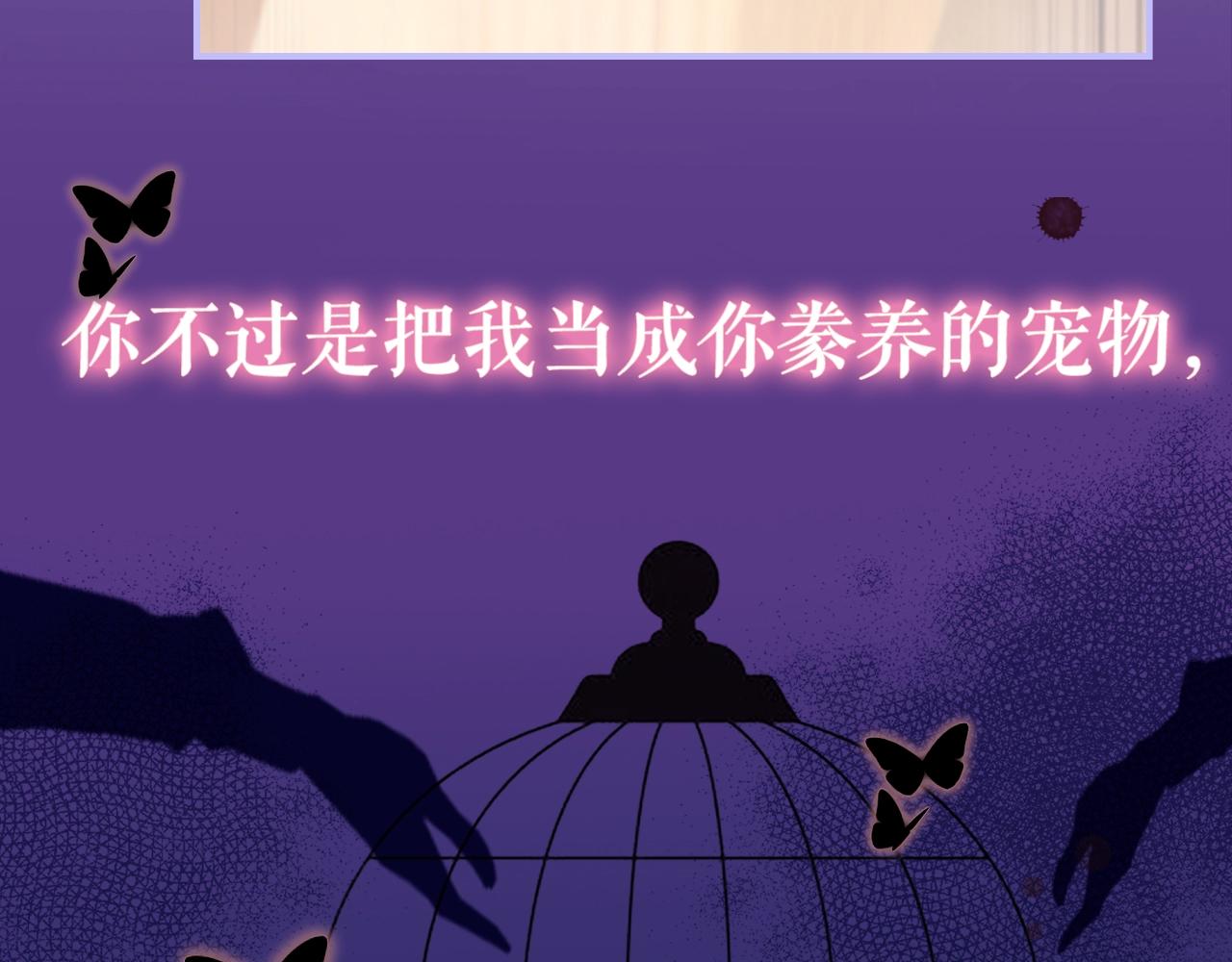 以爱为囚，强势攻占16