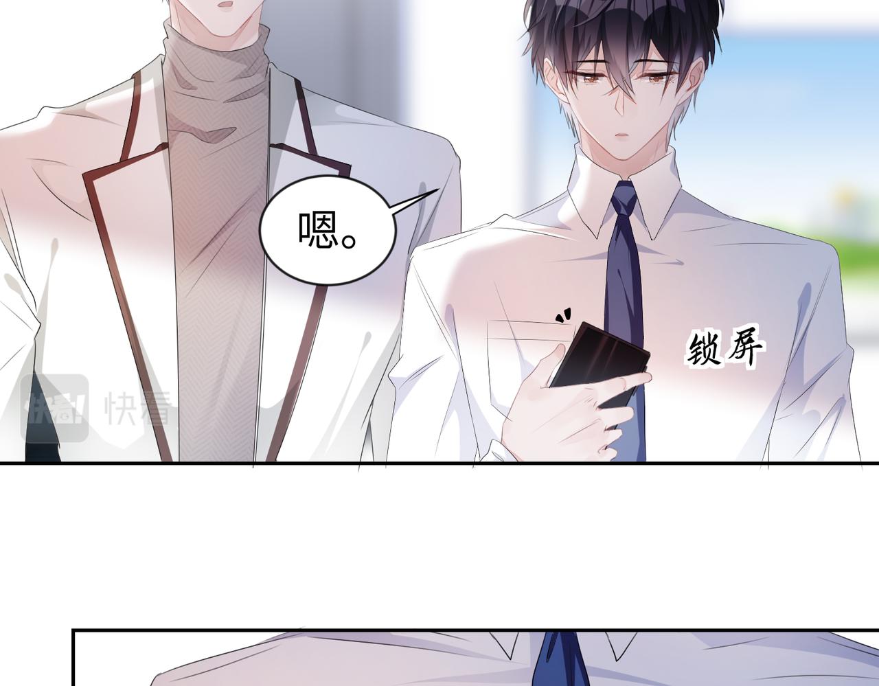 第7话 别以为所有人都和你一样33