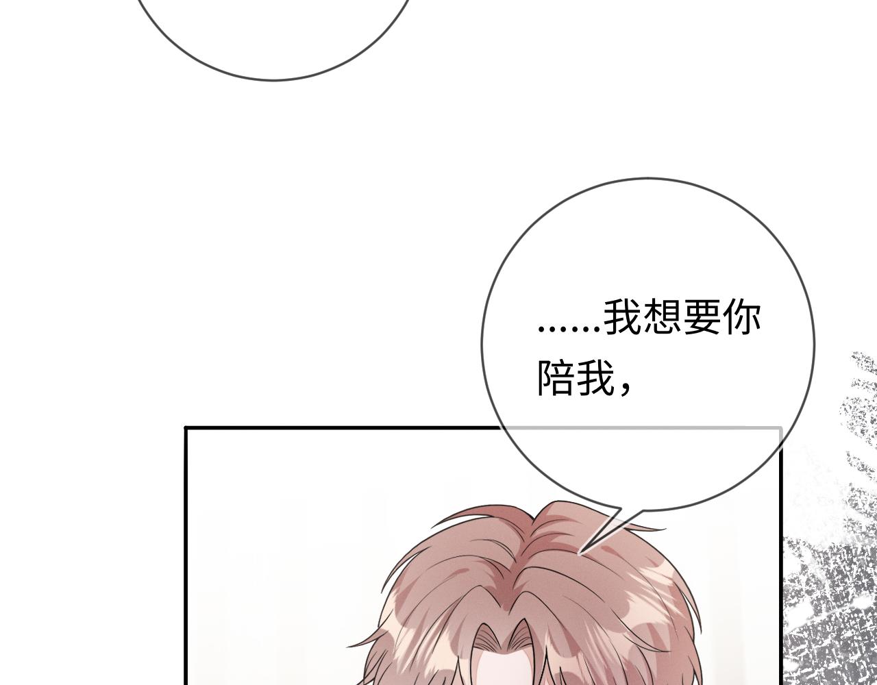 第27话 偷来的安宁99