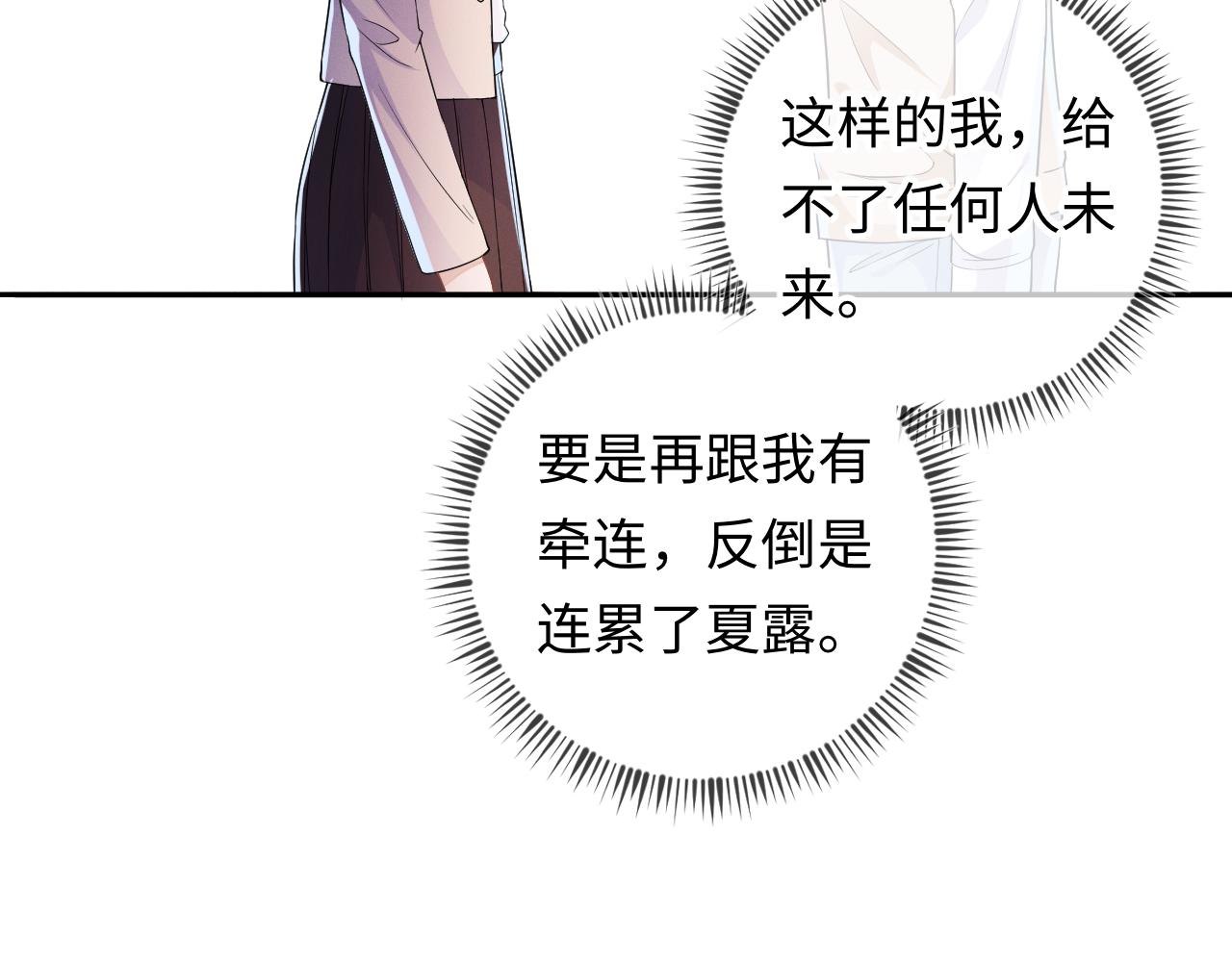 第28话 深夜留宿男二家？75