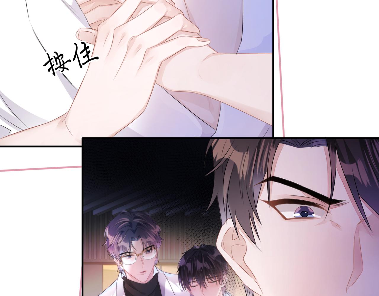 第19话 你早就习惯我了54