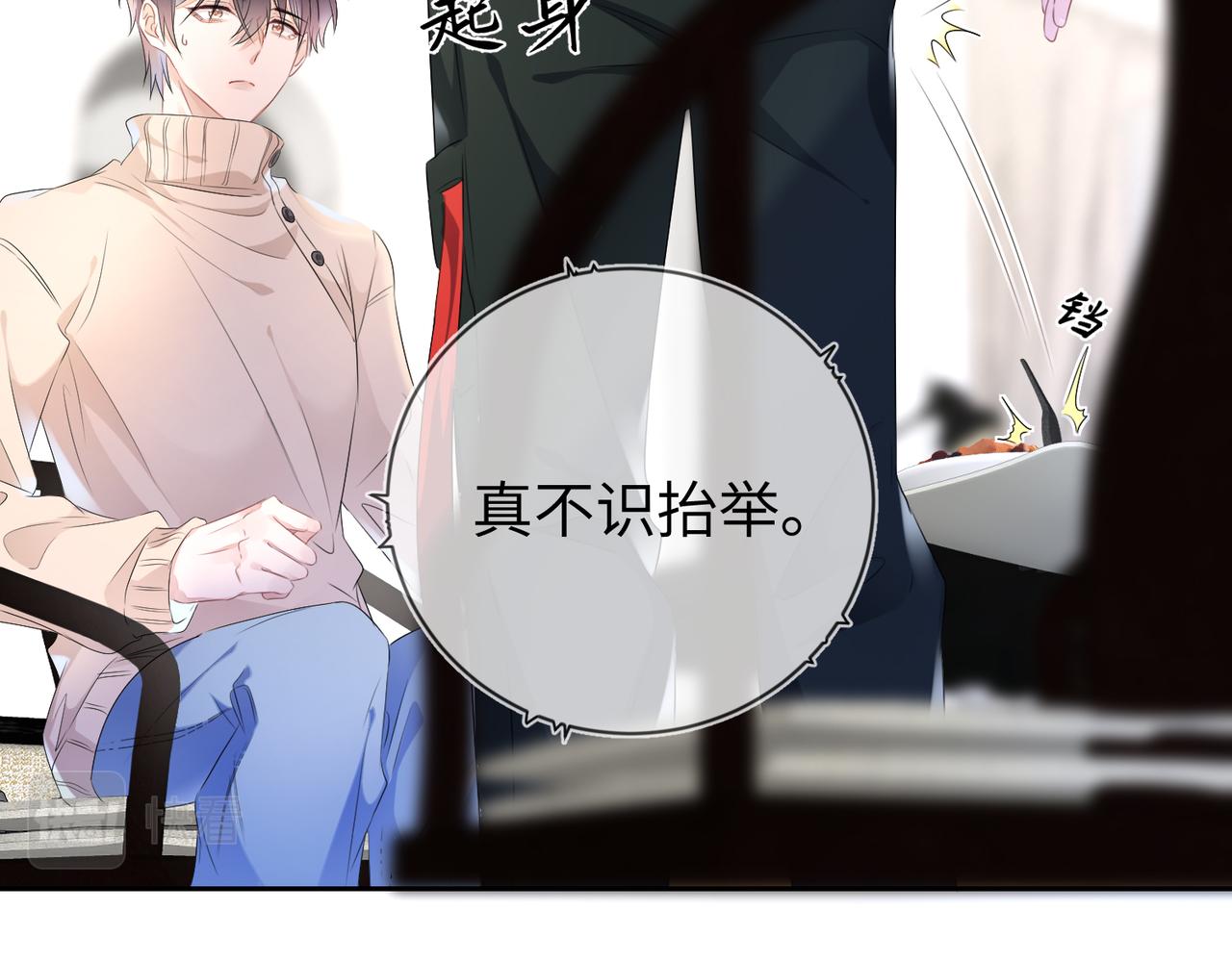 第14话 你交女朋友了？35