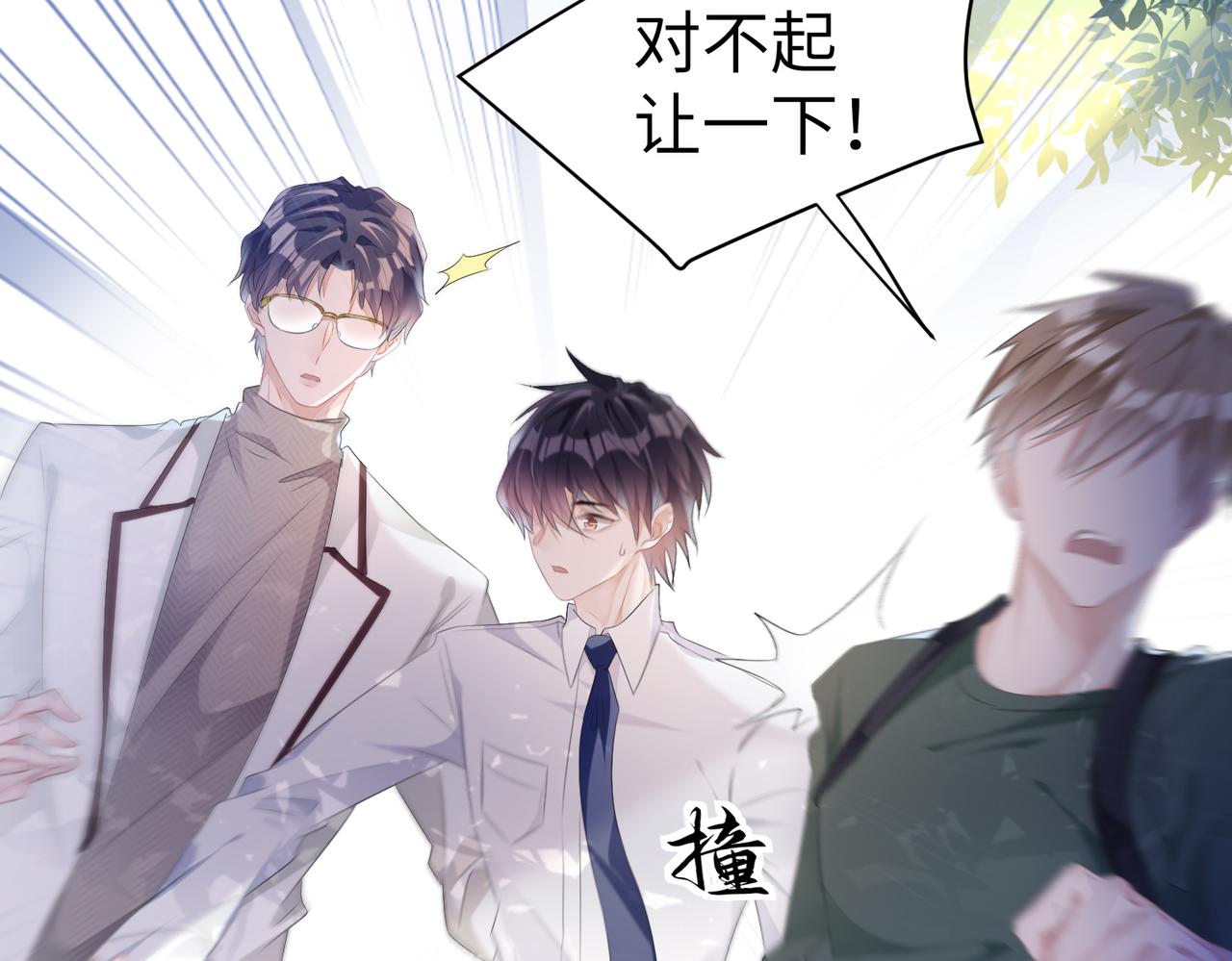 第7话 别以为所有人都和你一样6