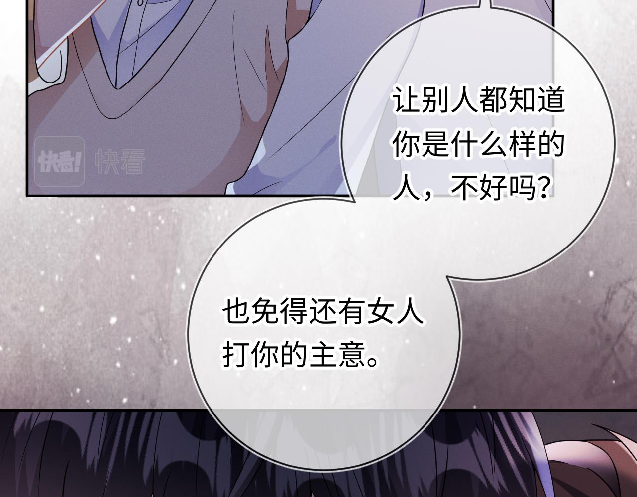 第29话 他偷了我的东西59