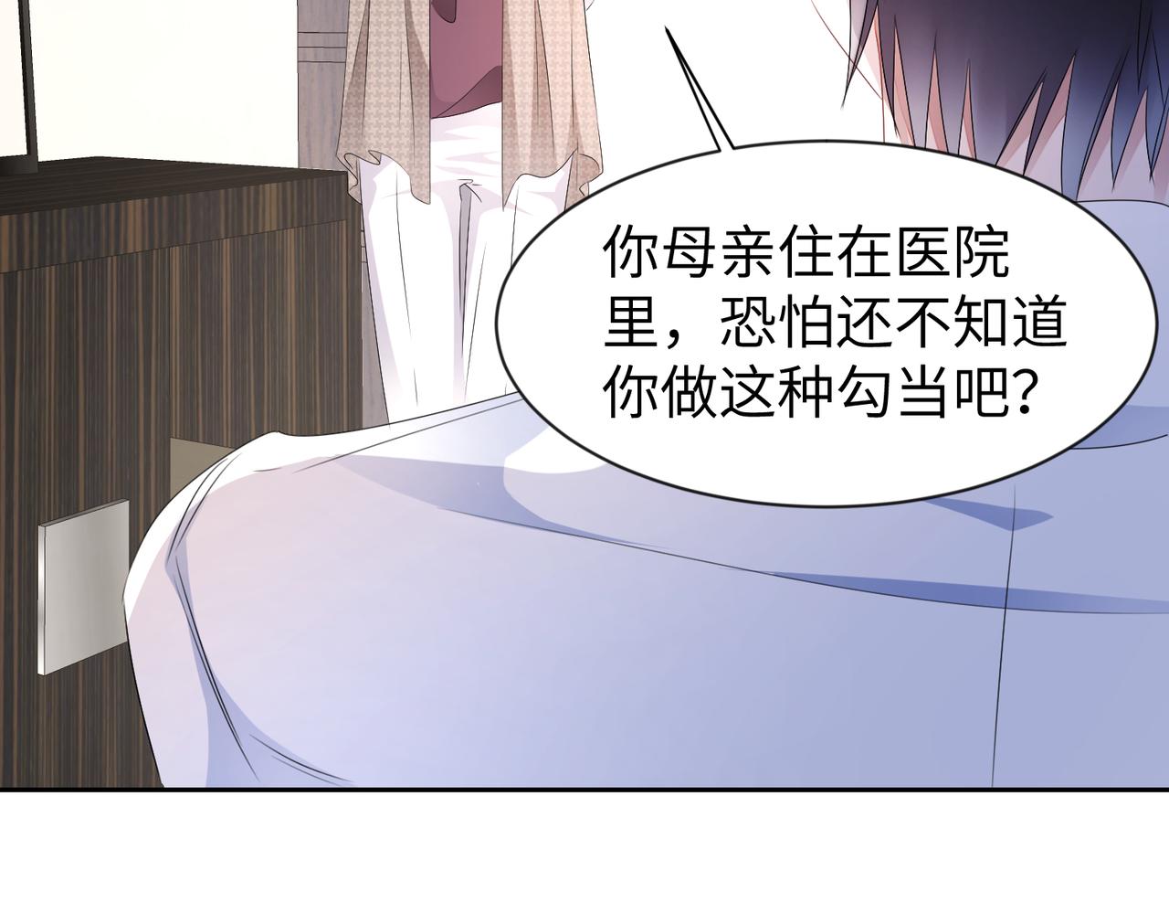 第11话 你很得意吧？38