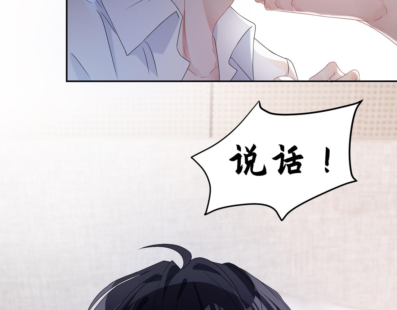第2话 只是帮他长个记性49