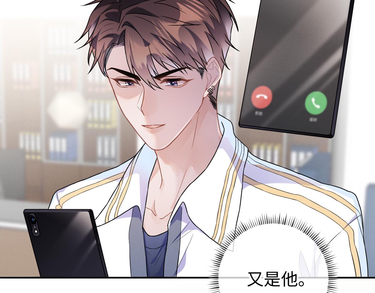 第29话 他偷了我的东西98