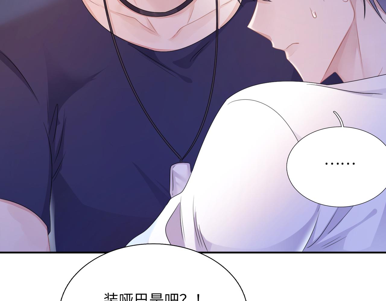 第19话 你早就习惯我了32