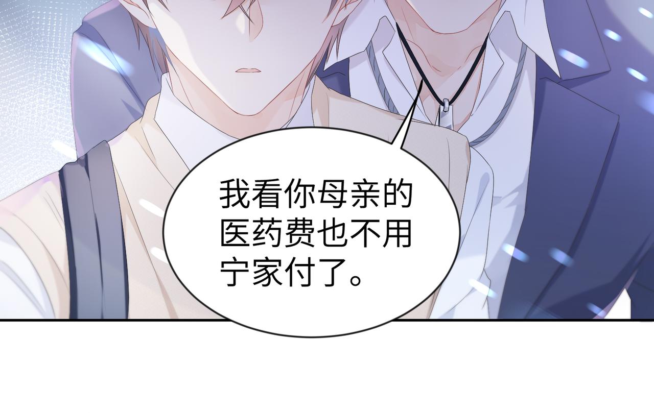 第2话 只是帮他长个记性16