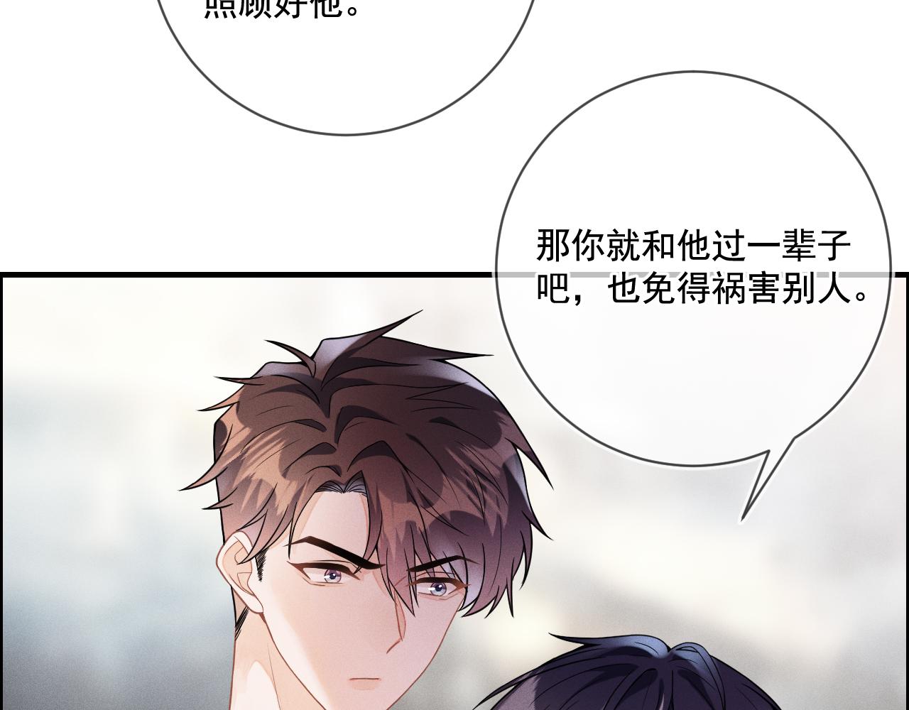 第31话 蓄意勾引51