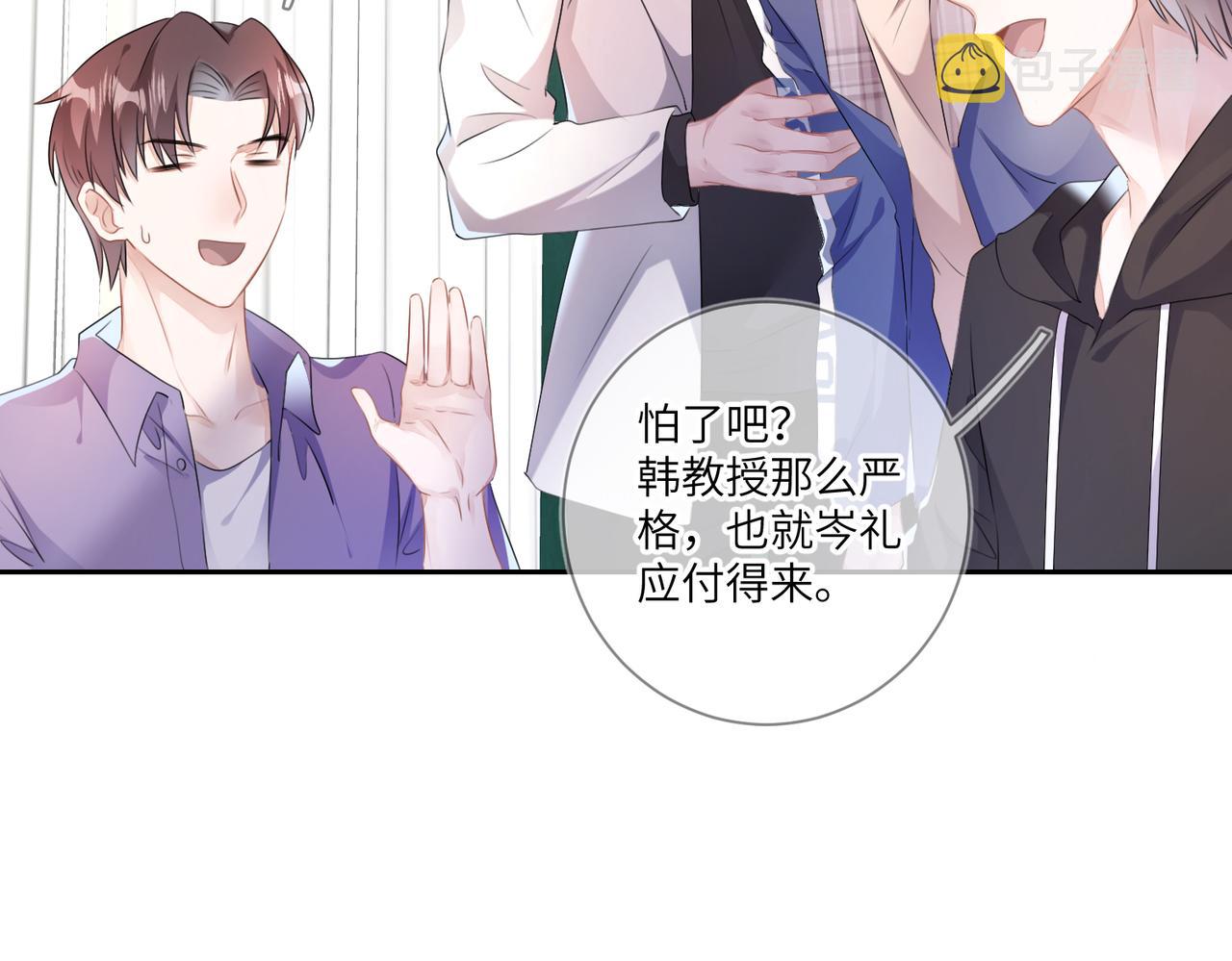 第18话 他就是这么勾引我的44