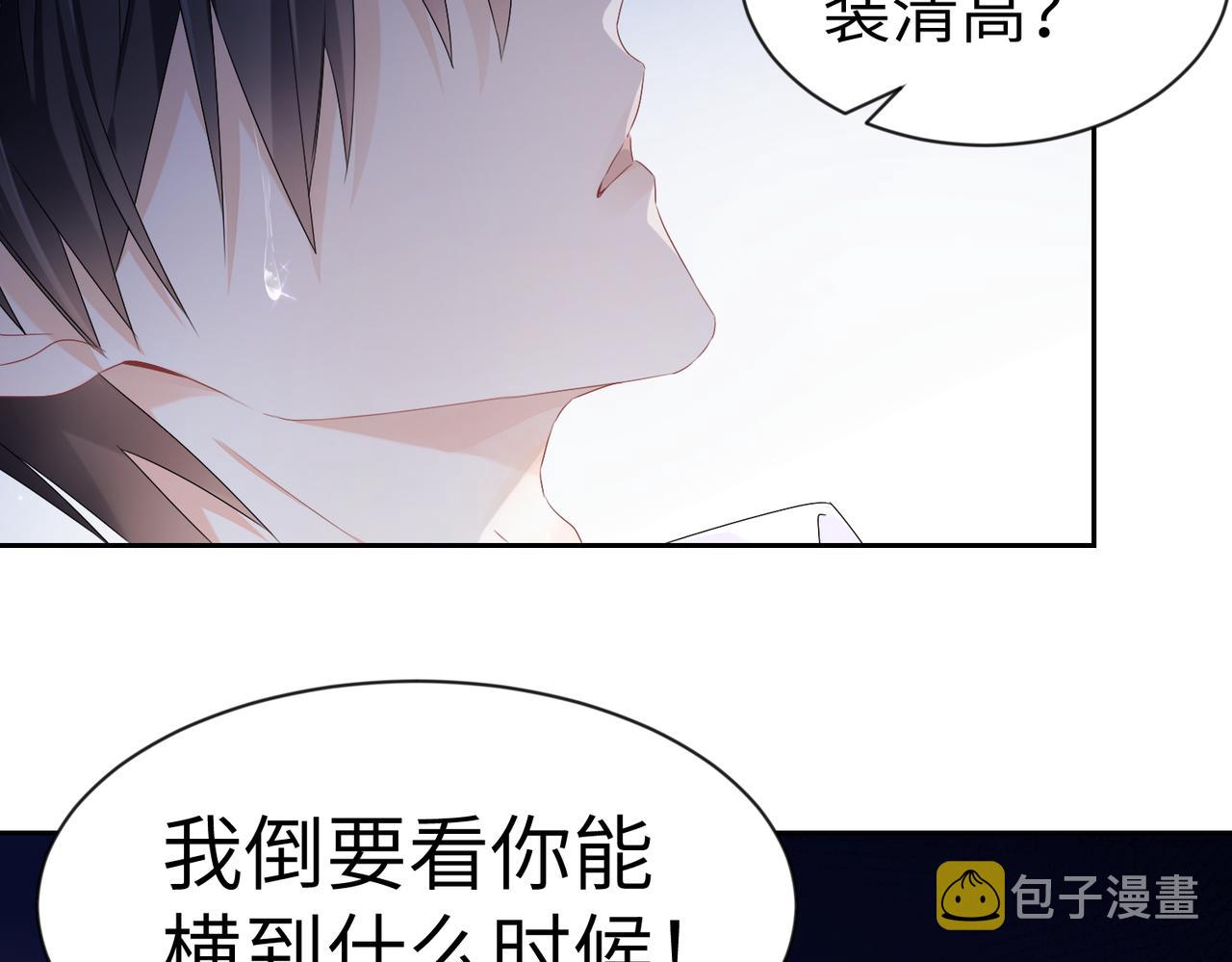 第2话 只是帮他长个记性60
