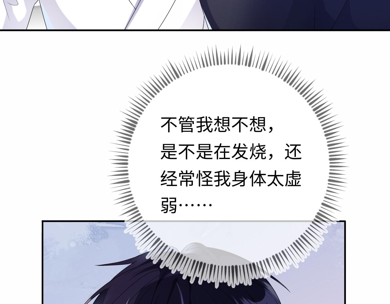 第32话 教授的告白14