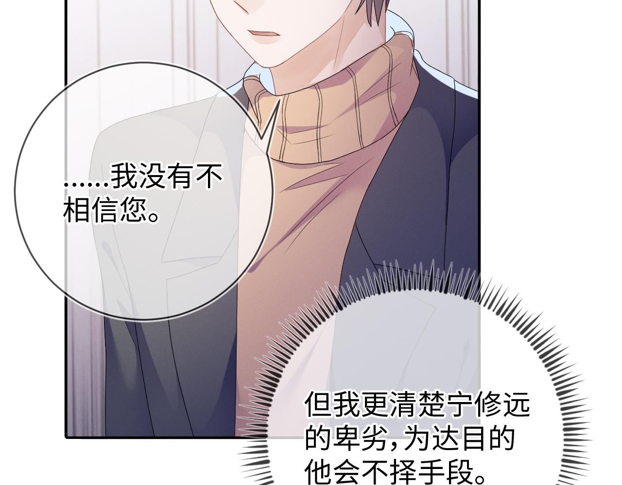 第32话 教授的告白96