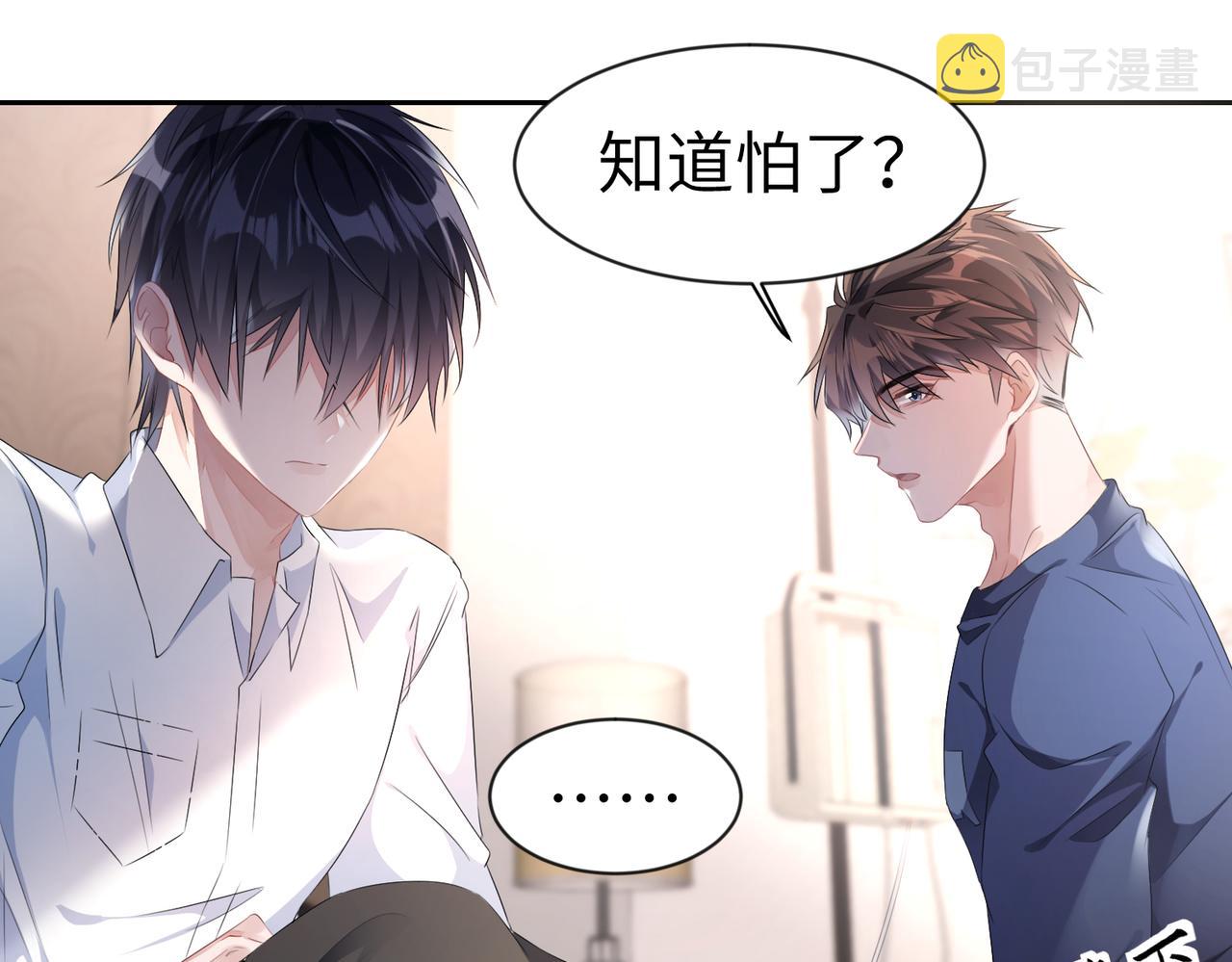 第10话 这不就是你要的懂事29