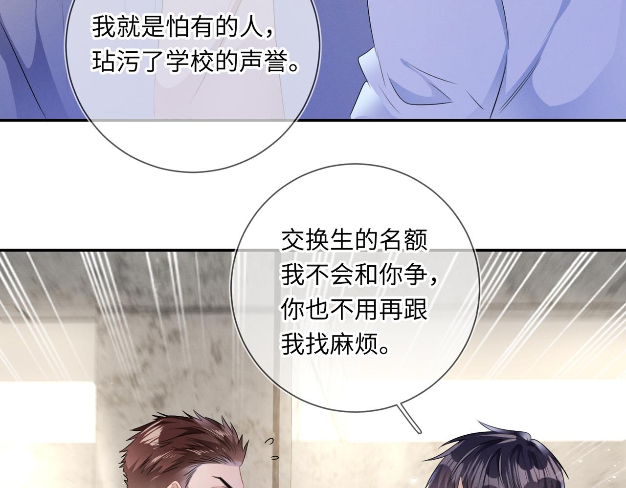 第23话 他的温柔33