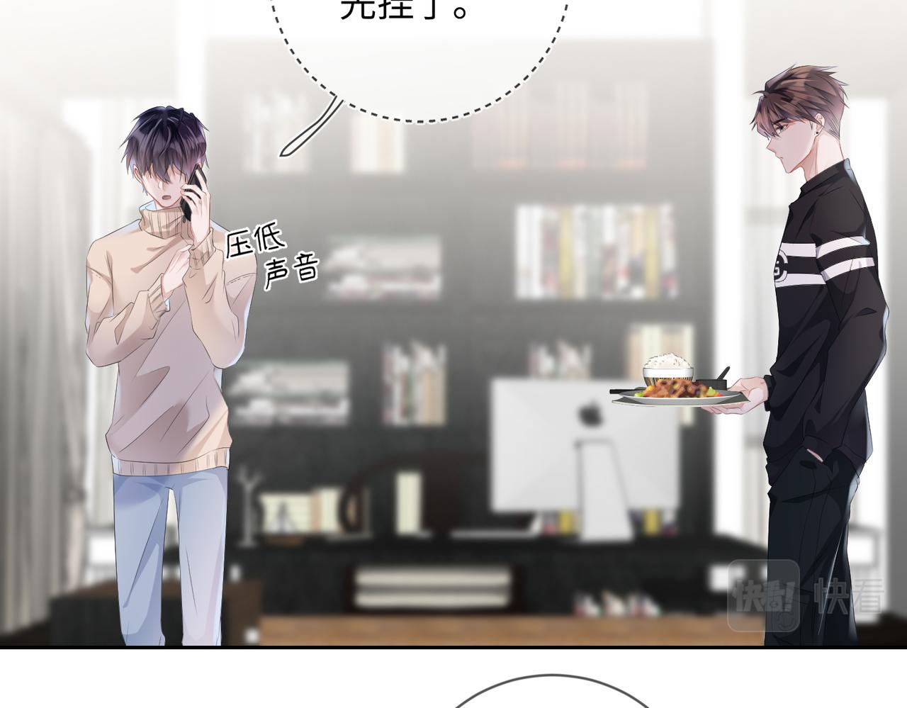 第14话 你交女朋友了？21