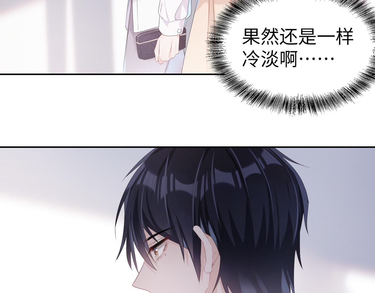 第3话 你猜，她还会喜欢你吗14