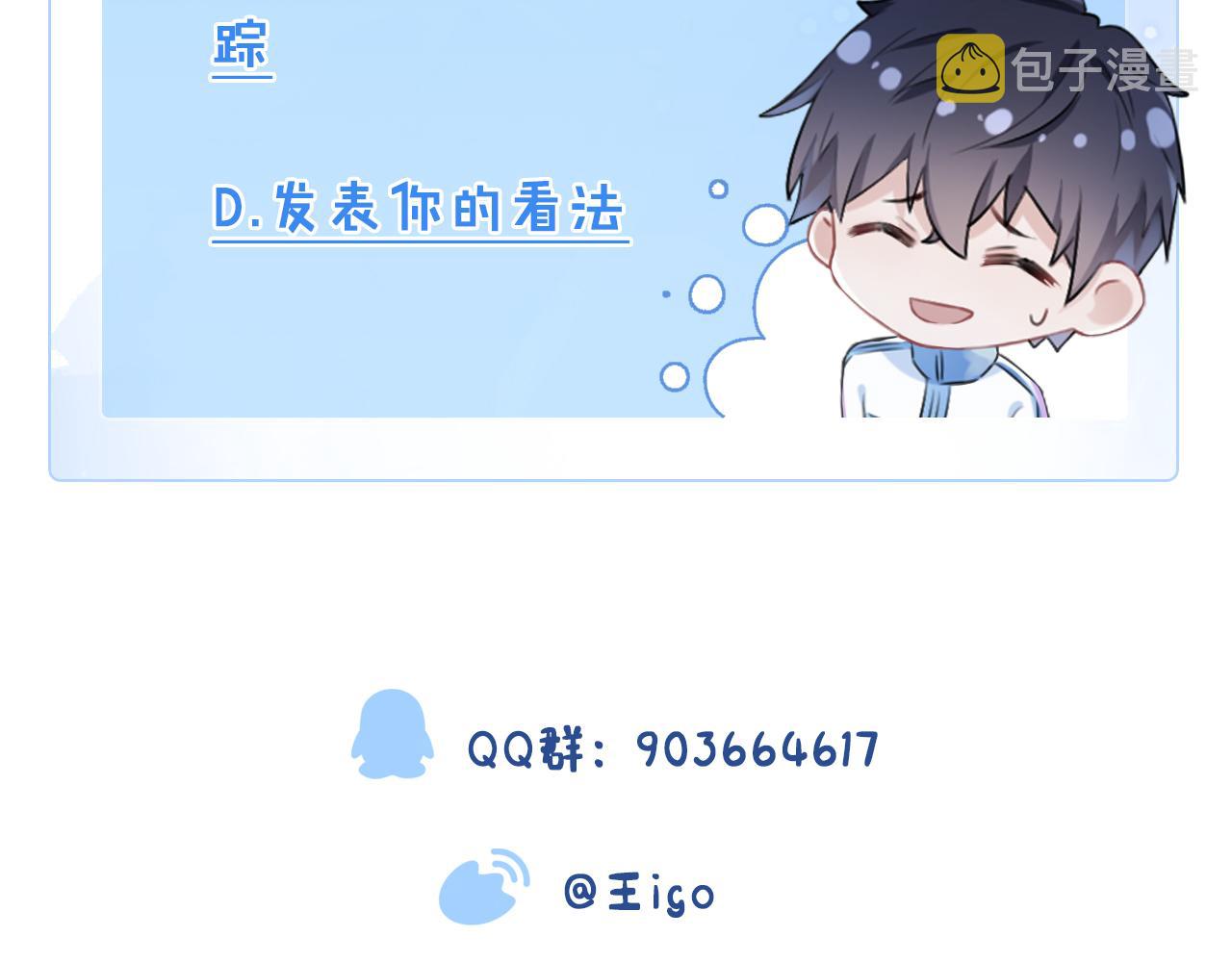 第24话 你会恨我吗？107