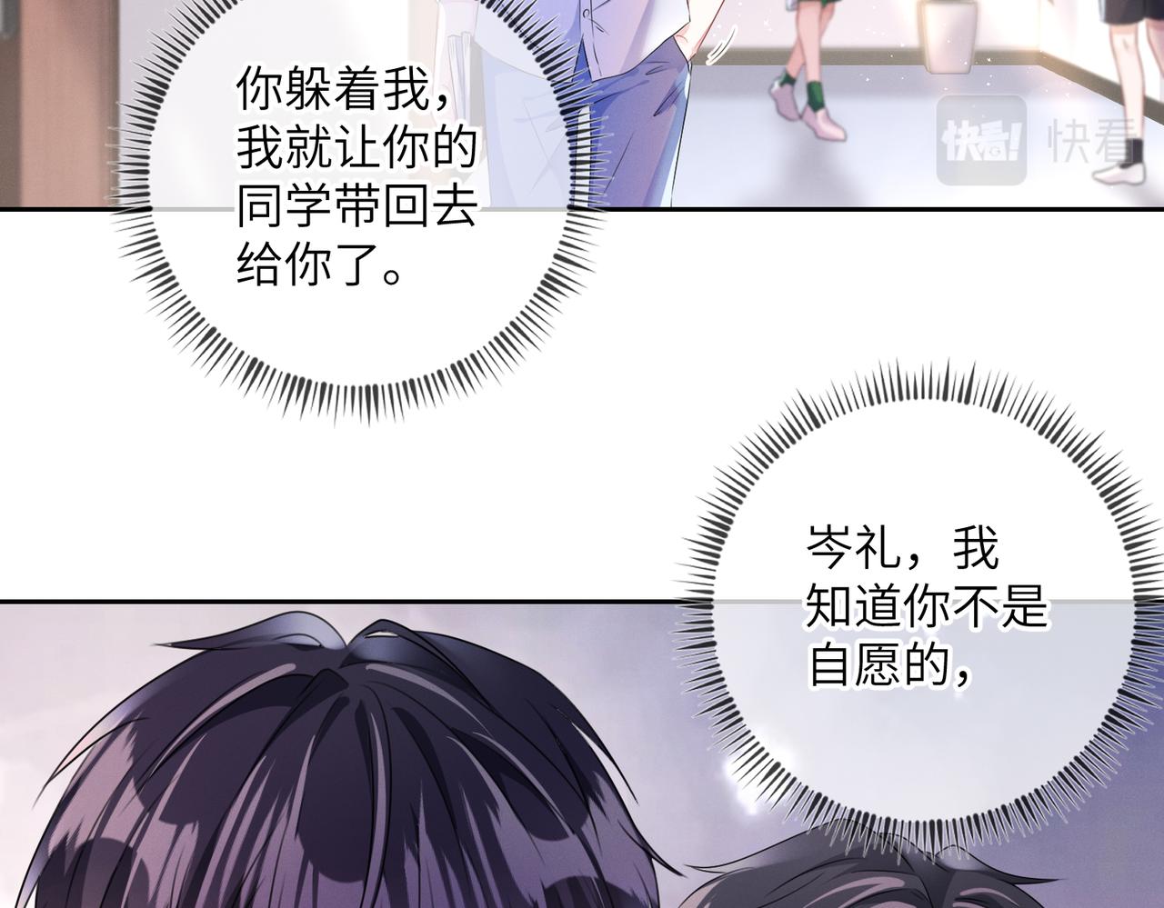 第20话 你也配谈权利？18