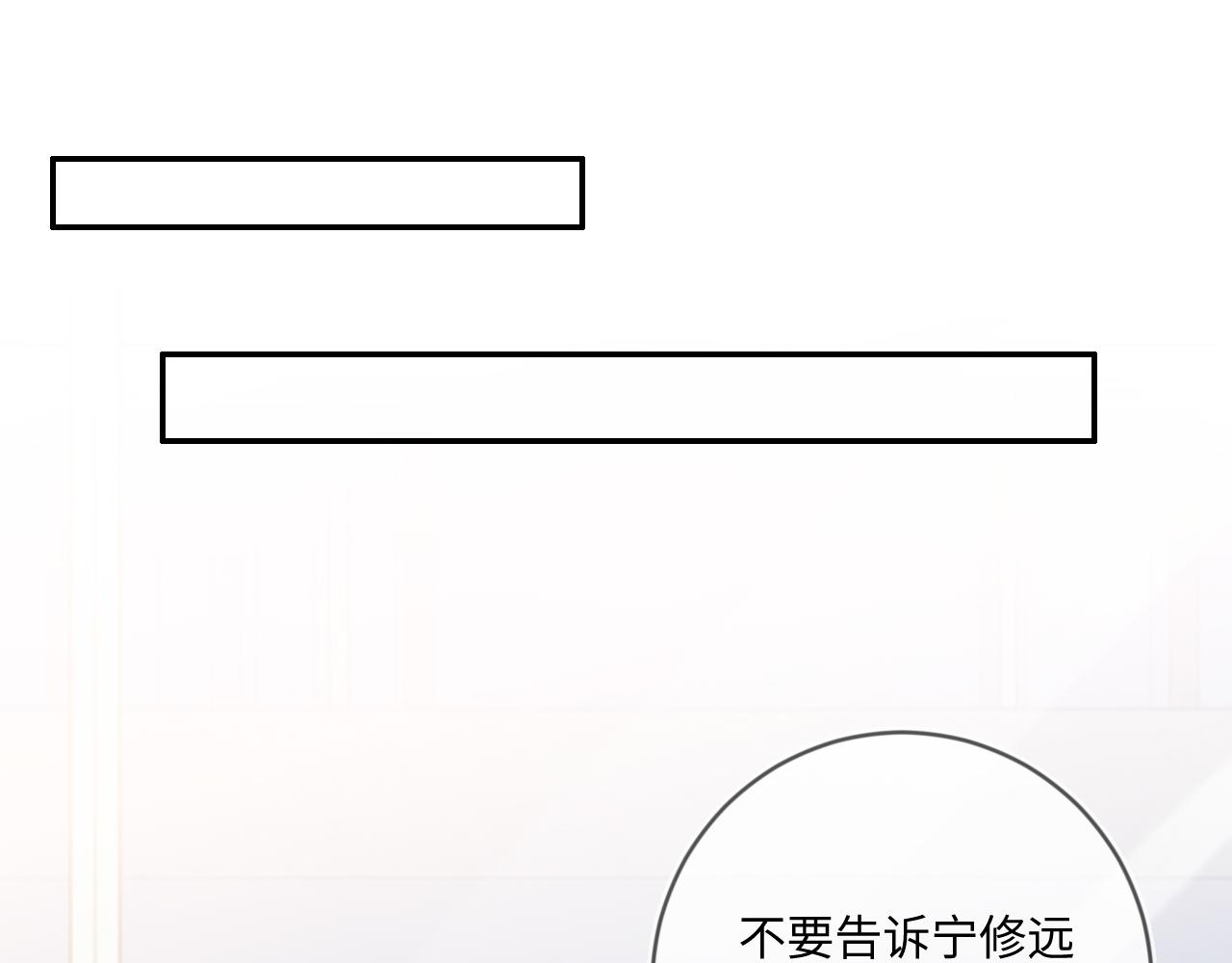 第33话 拒绝71