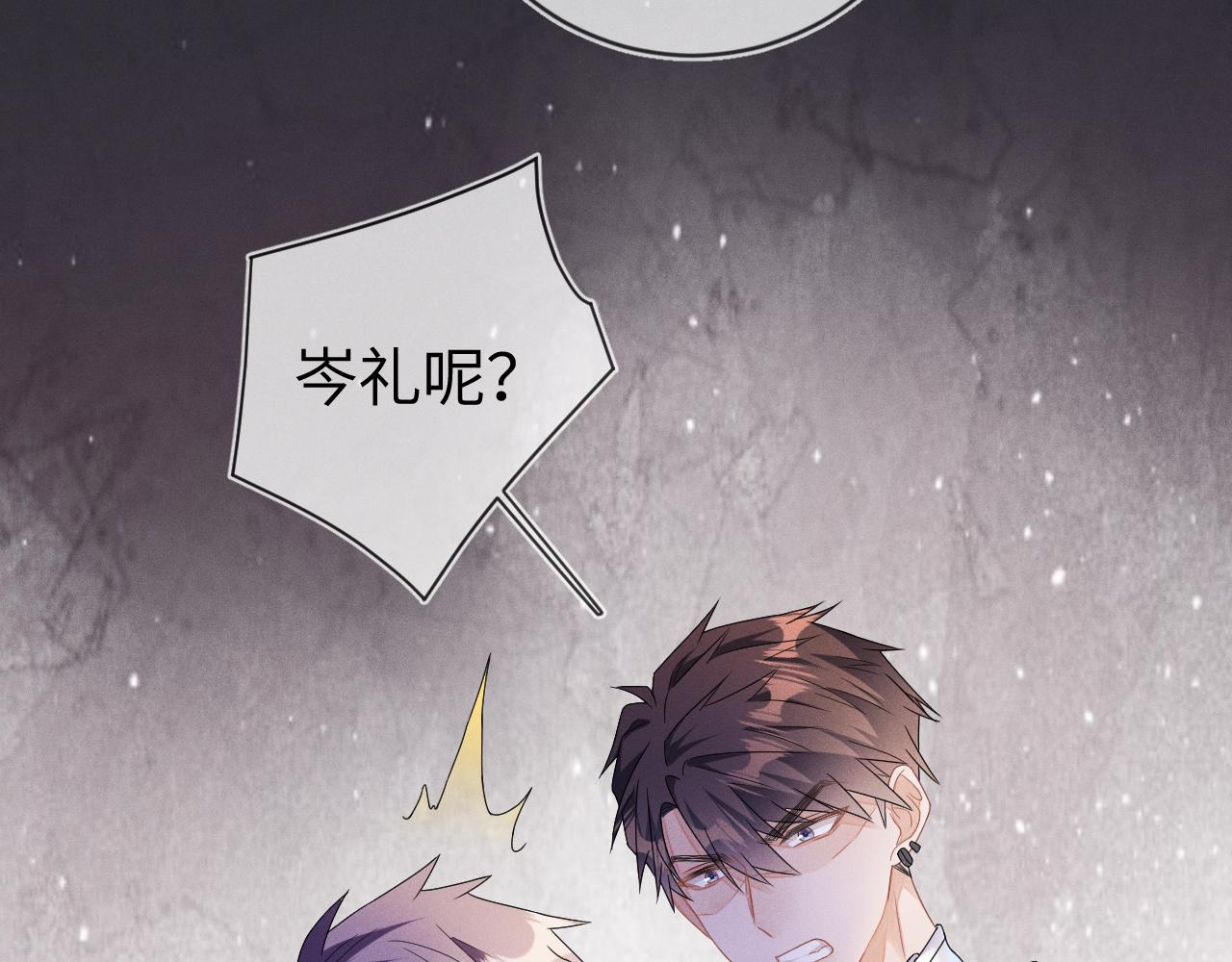 第37话 逼他太甚97