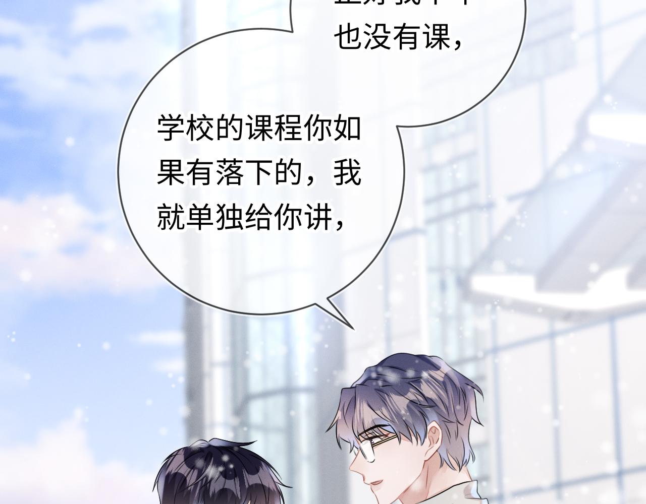 第26话 我会找到你38