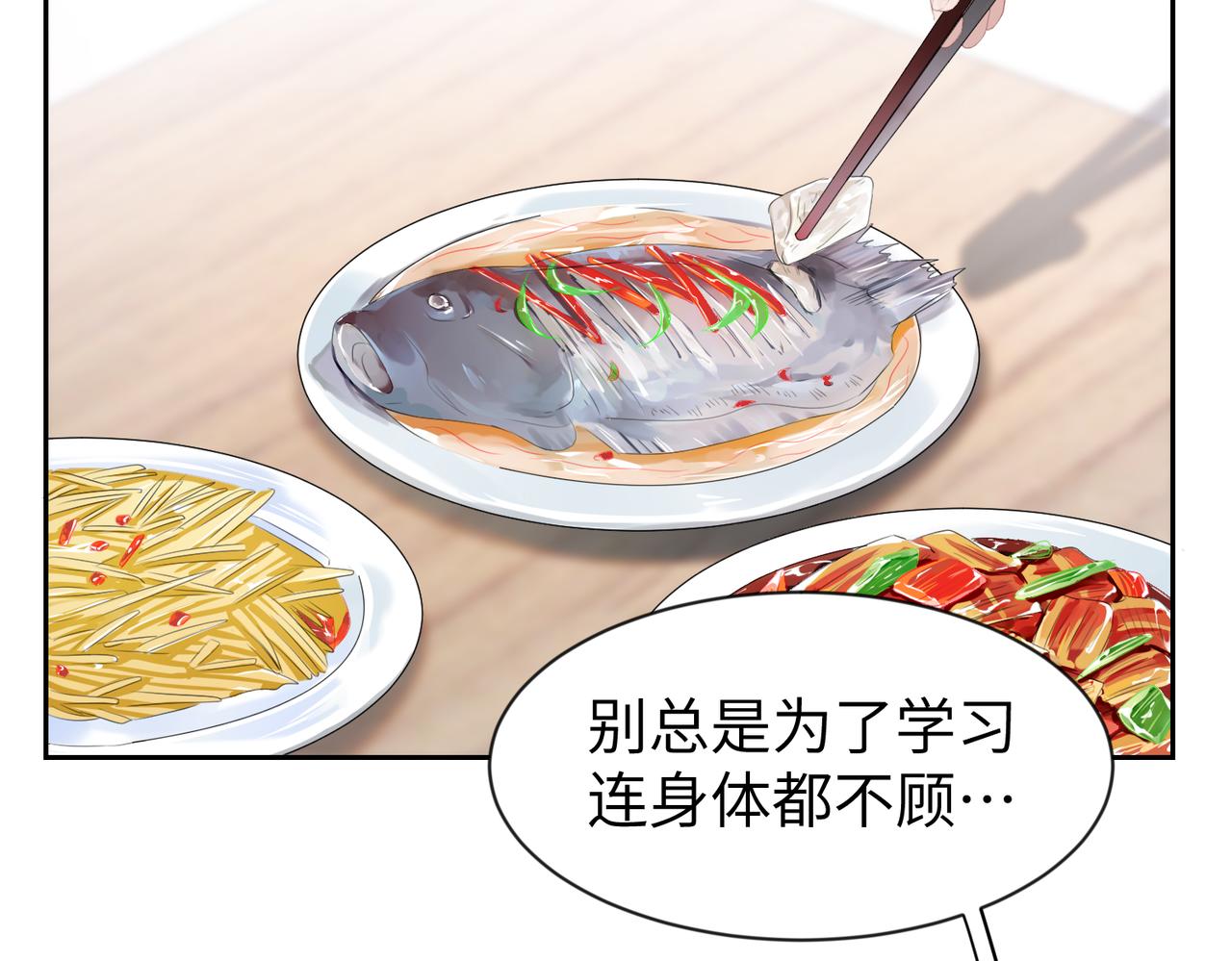 第6话 温柔教授的关怀40