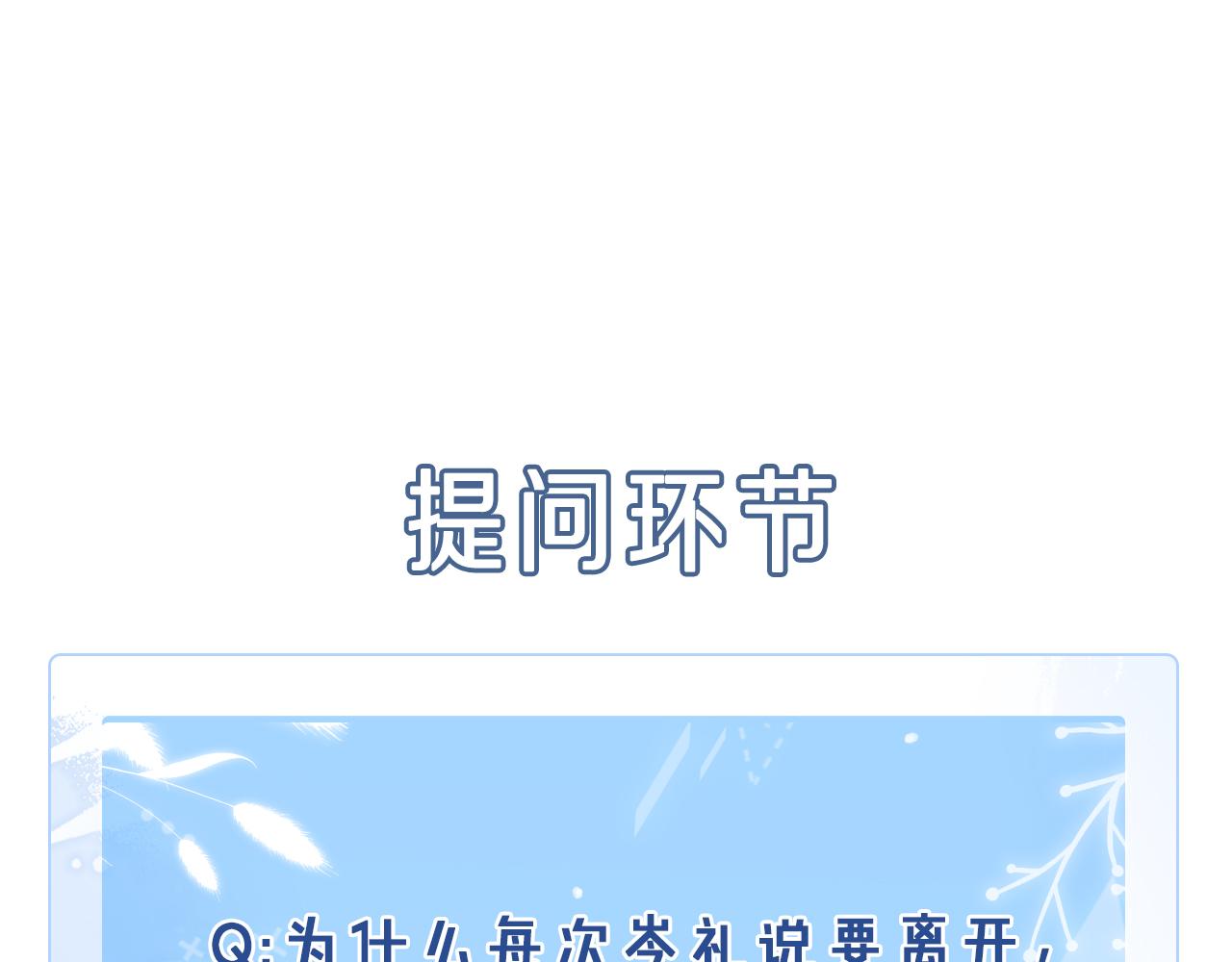 第22话 你还想要名分？87