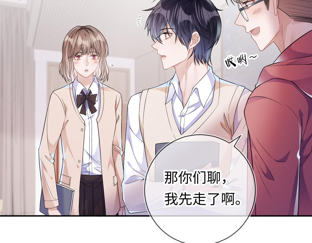 第28话 深夜留宿男二家？62