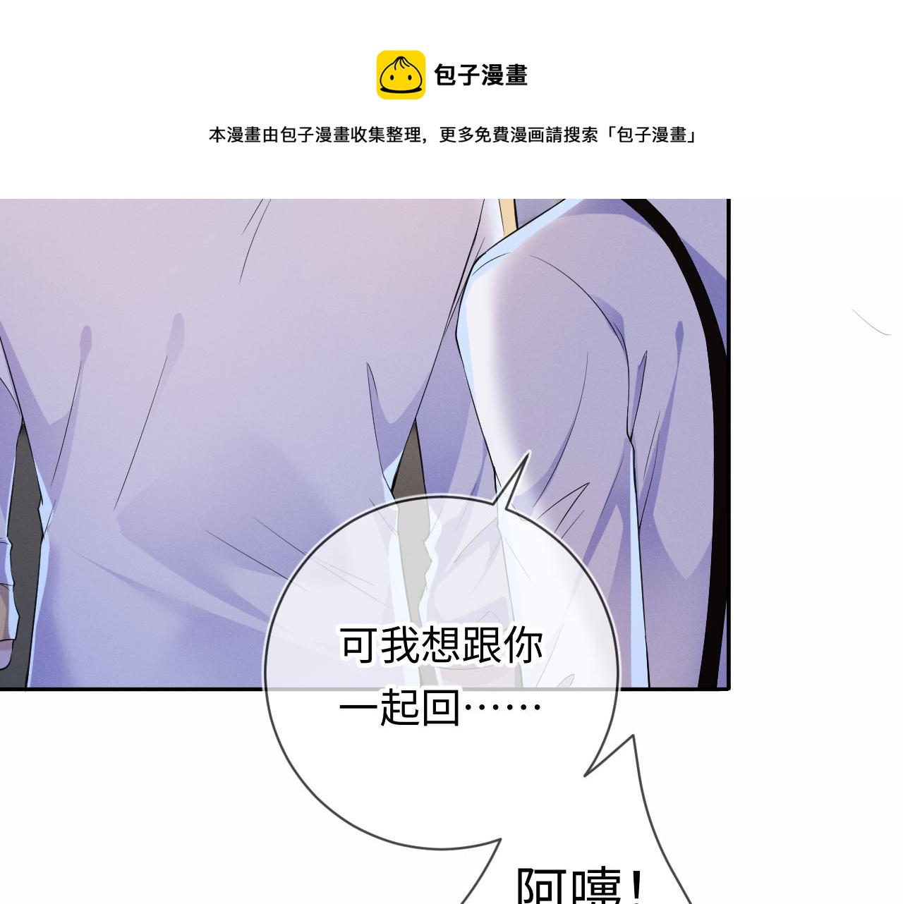 第27话 偷来的安宁84