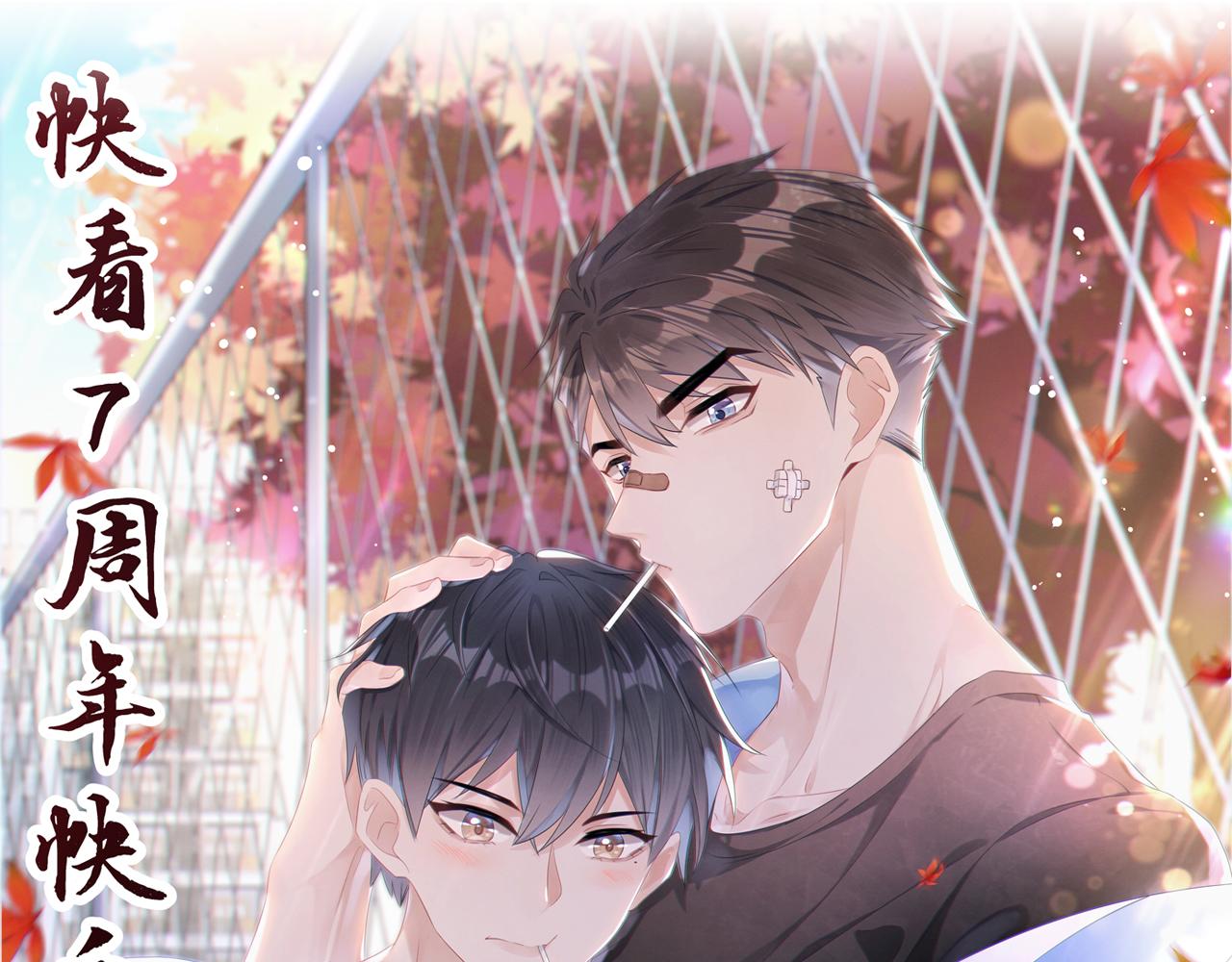 第10话 这不就是你要的懂事78
