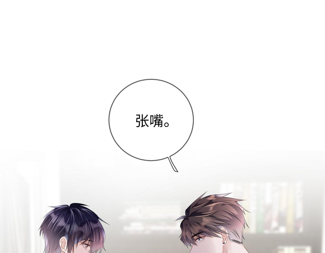 第14话 你交女朋友了？27