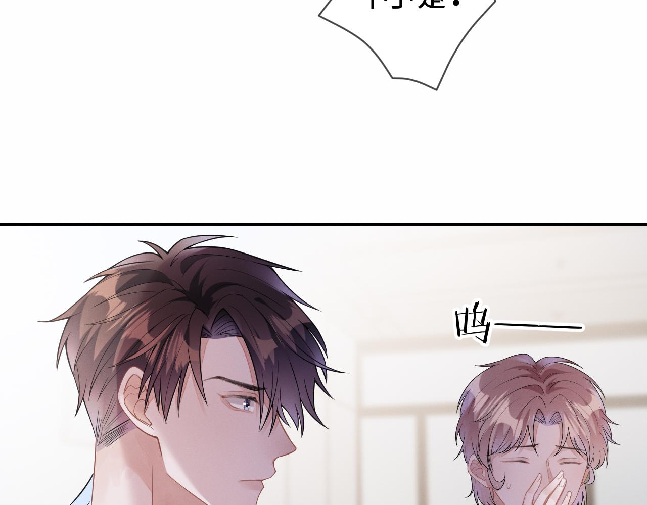 第27话 偷来的安宁85