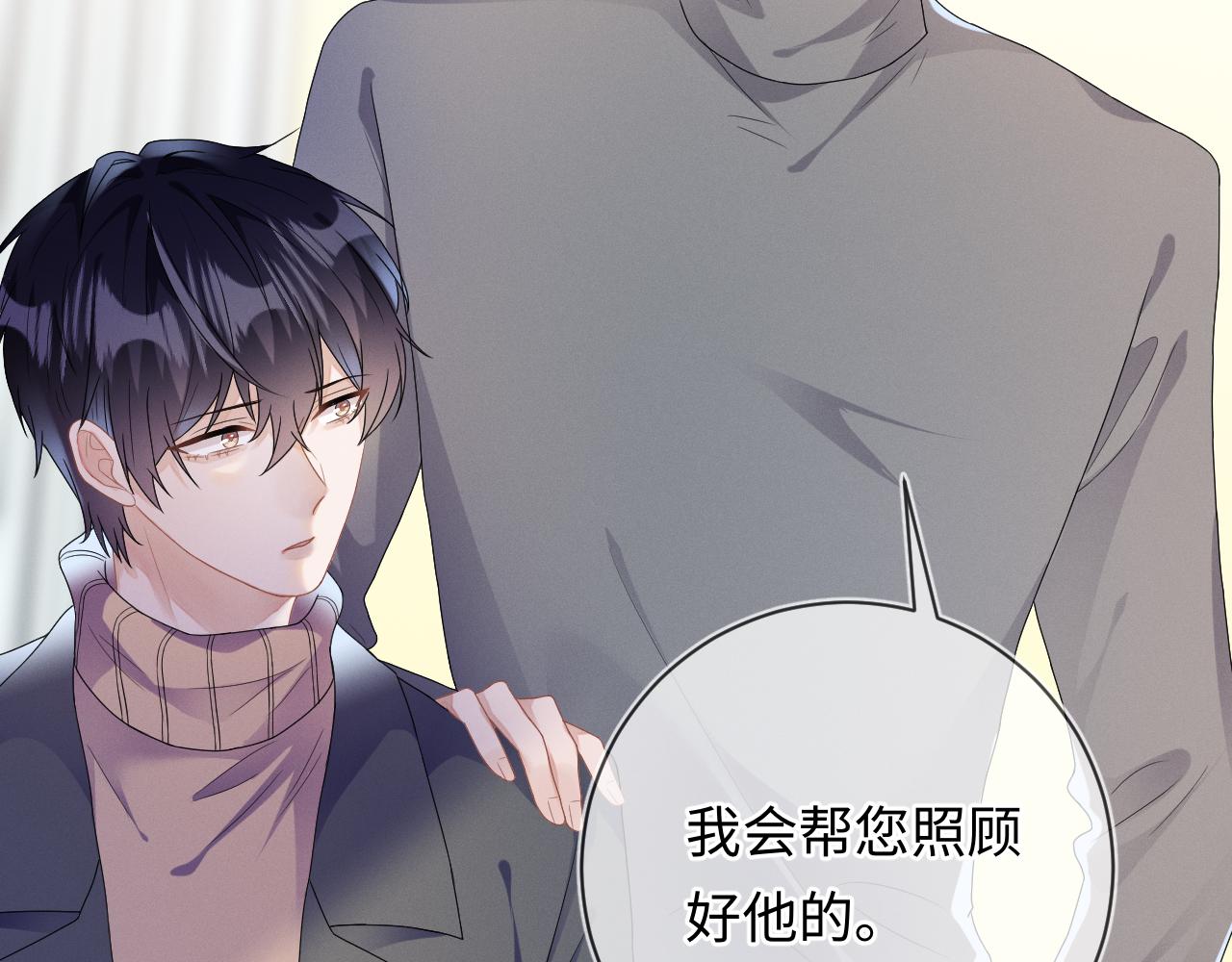 第32话 教授的告白86