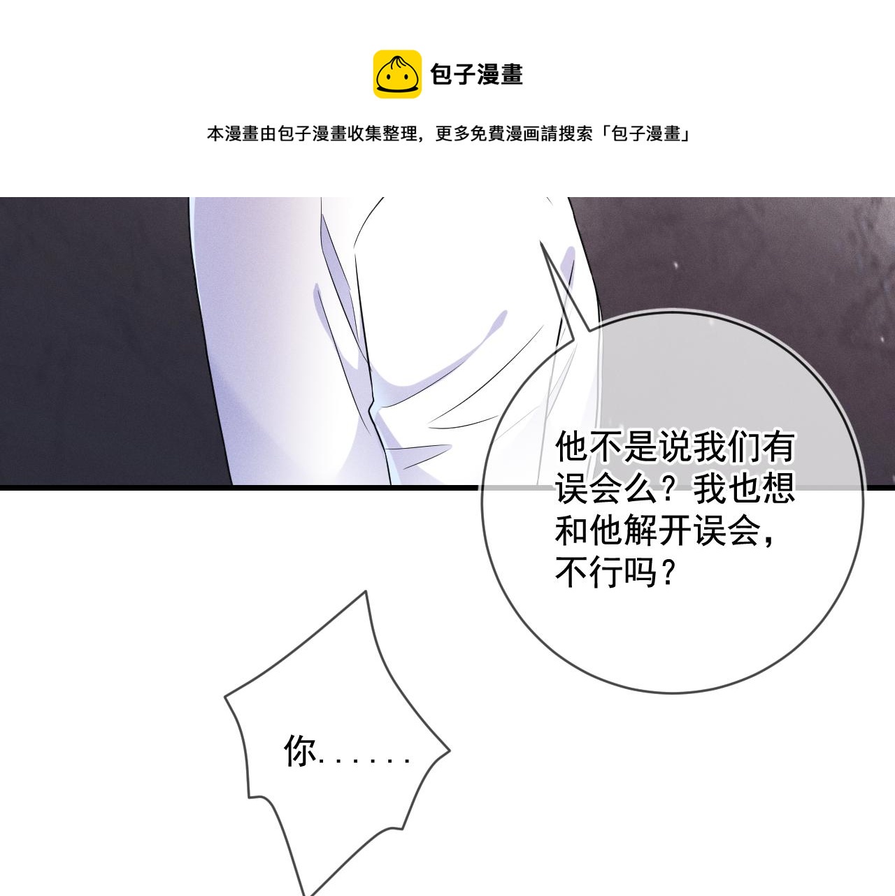 第31话 蓄意勾引30