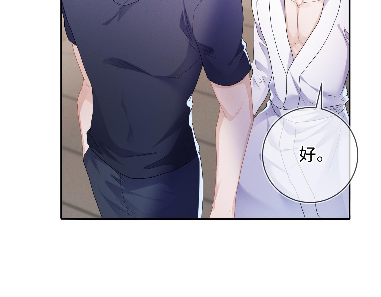 第32话 教授的告白23