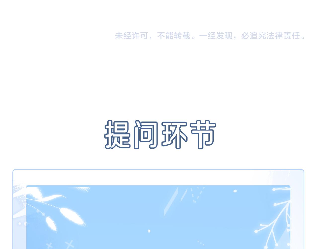 第29话 他偷了我的东西109