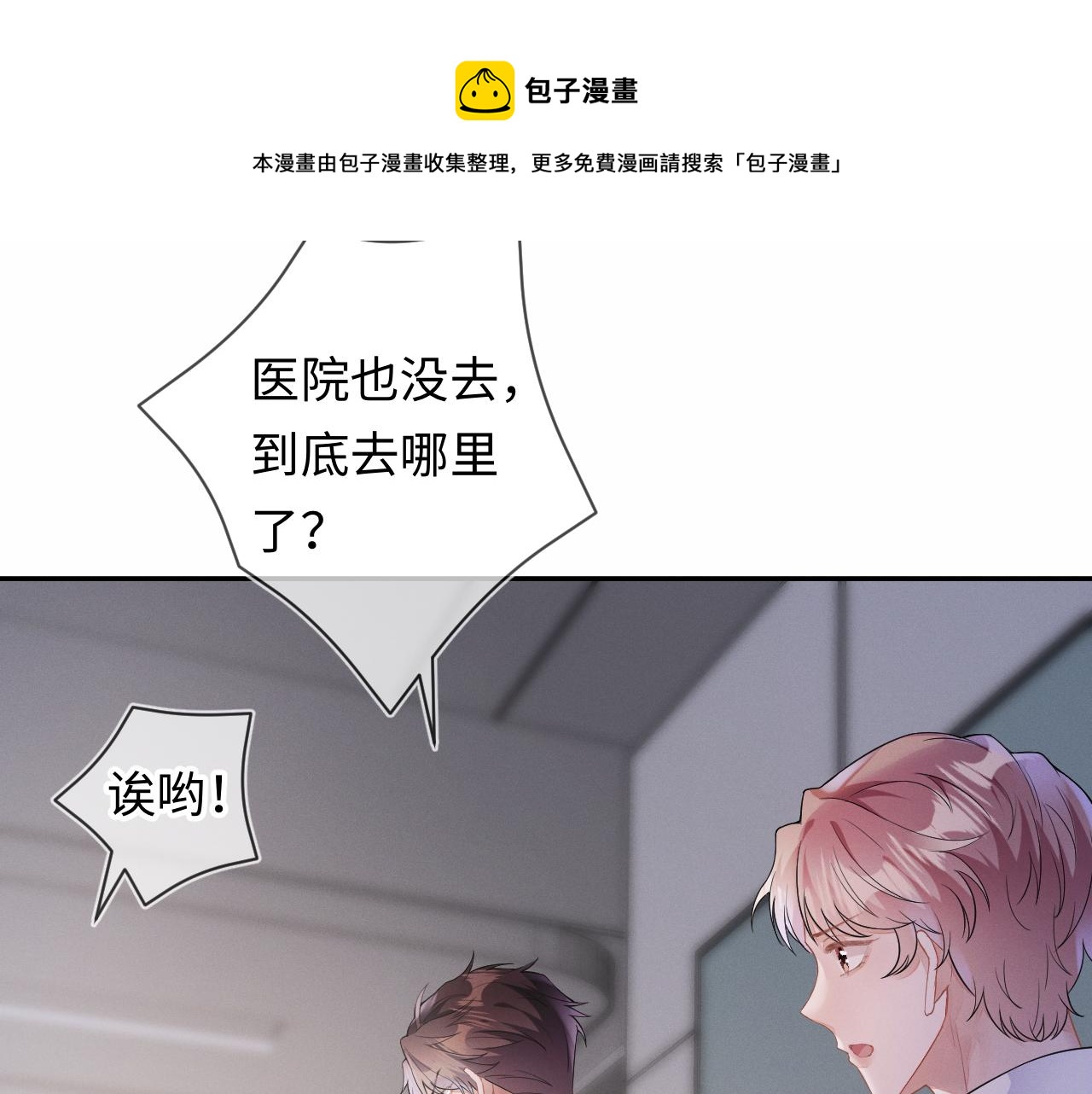 第27话 偷来的安宁76