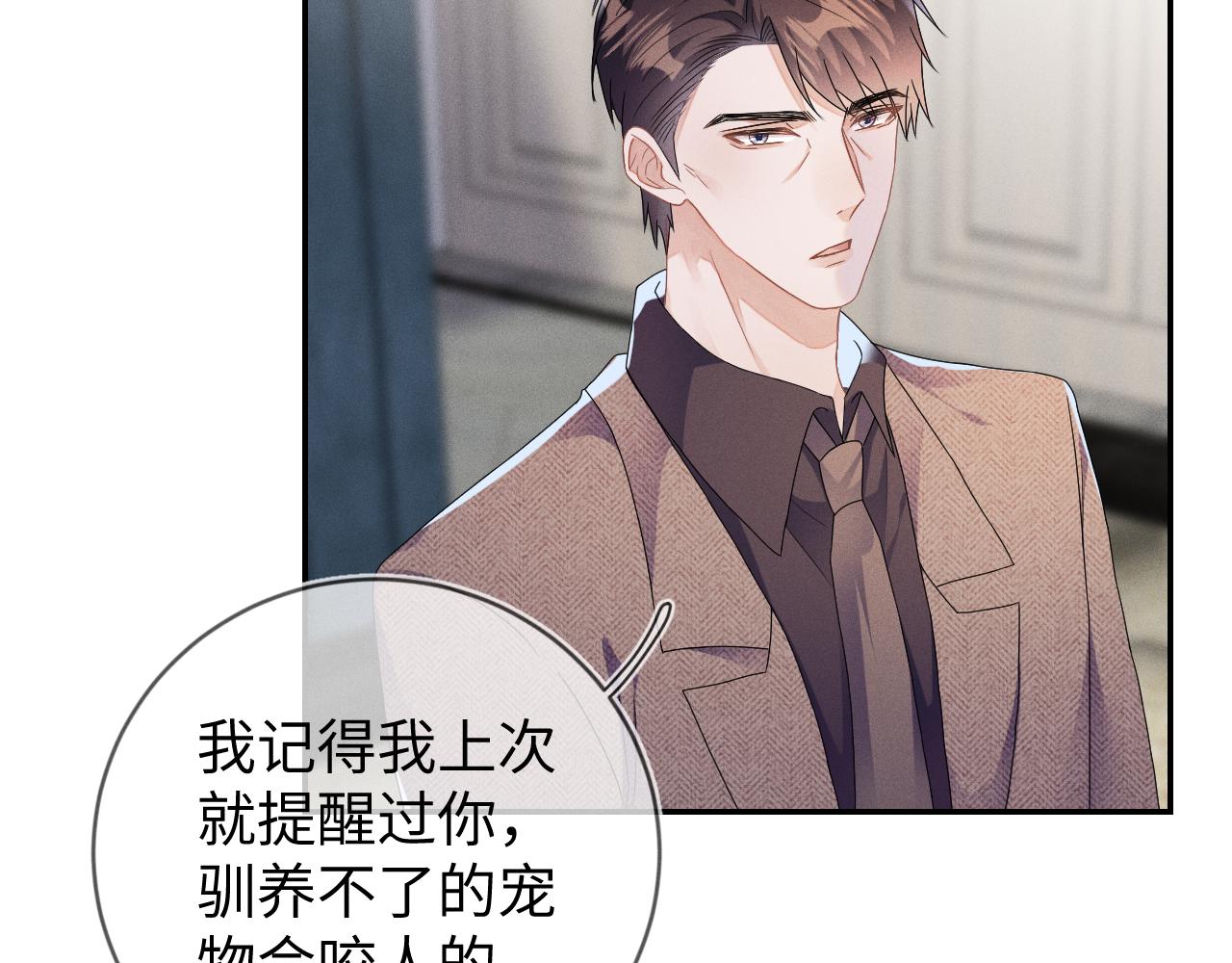 第35话 你和他有什么区别？71