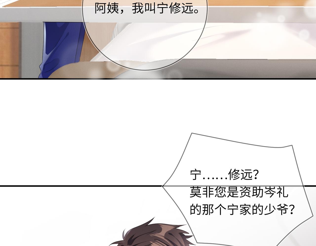 第21话 原来是郎有情妾有意31