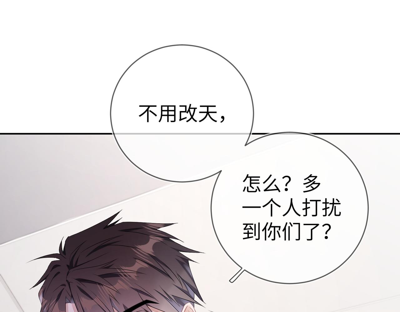 第15话 三人修罗场14