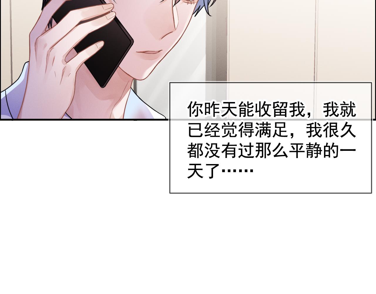 第30话 是你毁了我26