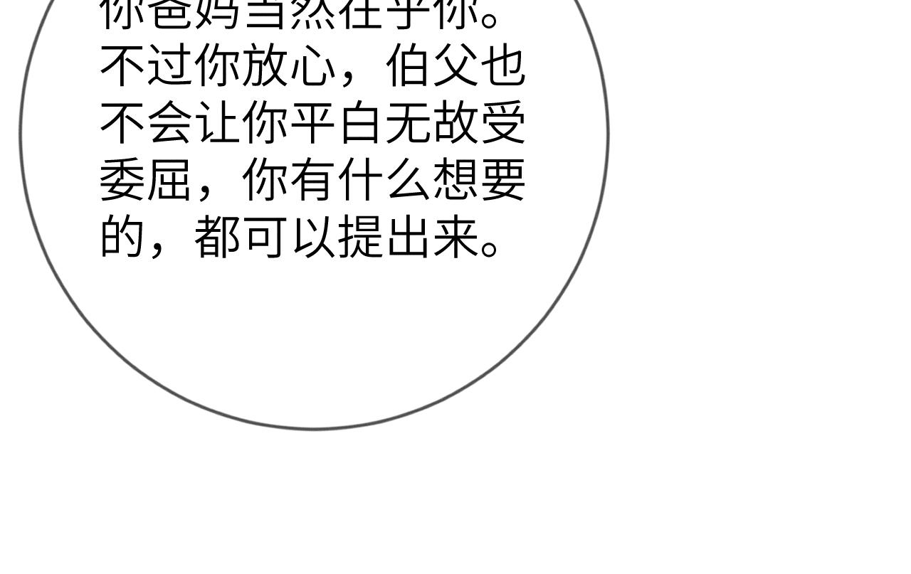第36话 没得选择33