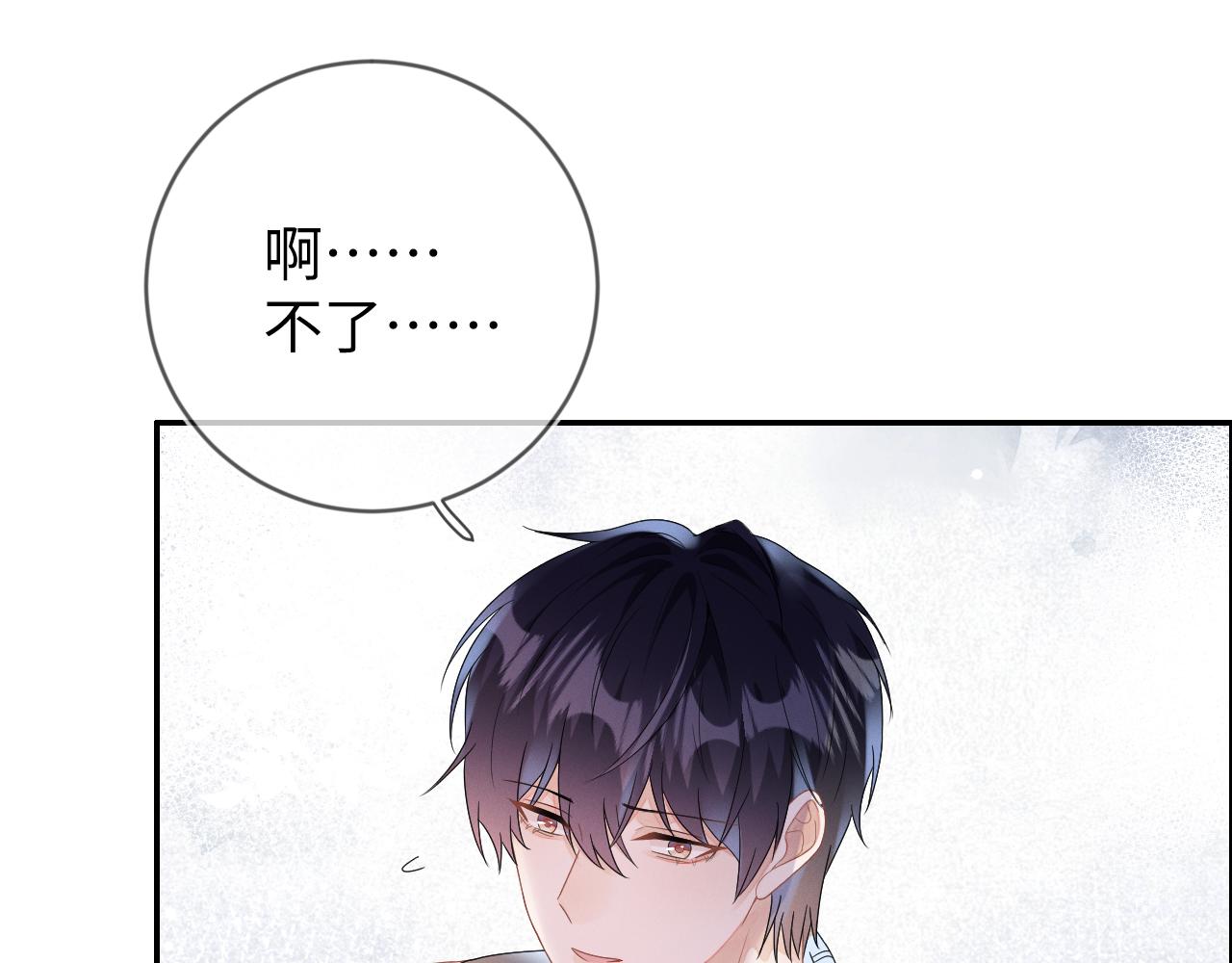 第33话 拒绝11