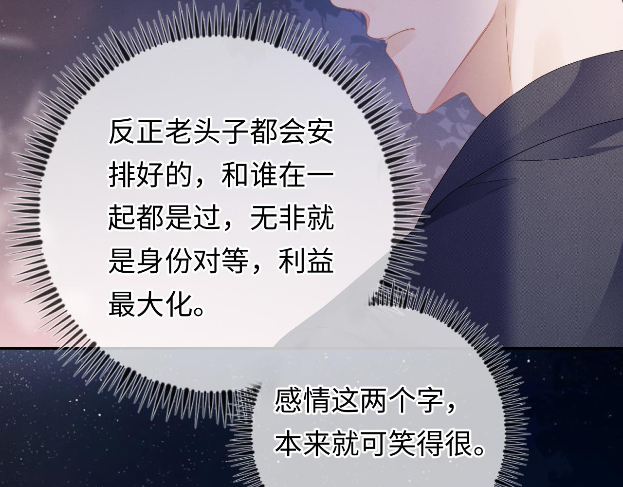 第32话 教授的告白41