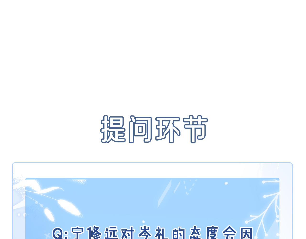 第38话 恐慌113