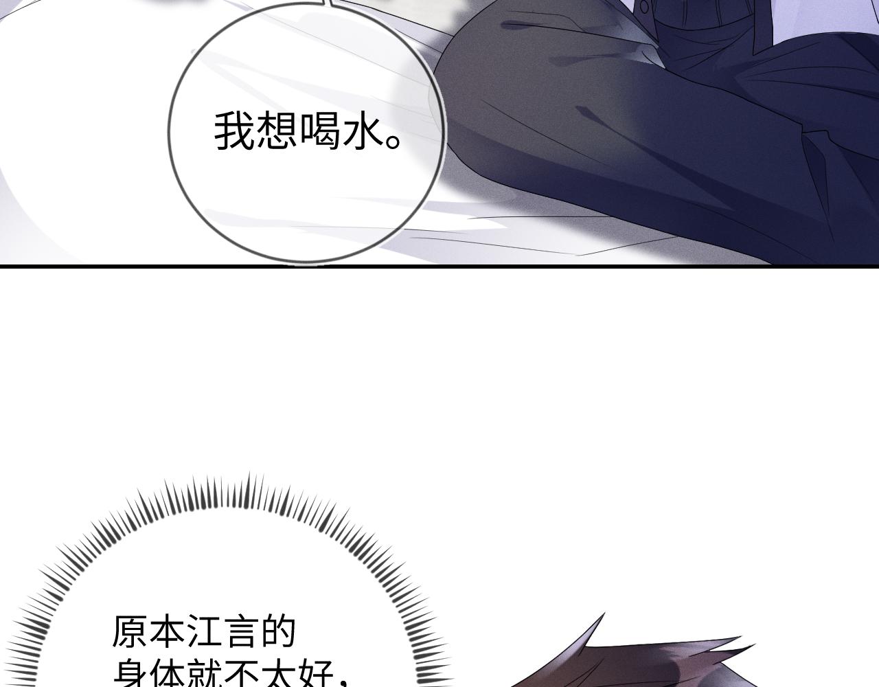 第35话 你和他有什么区别？14