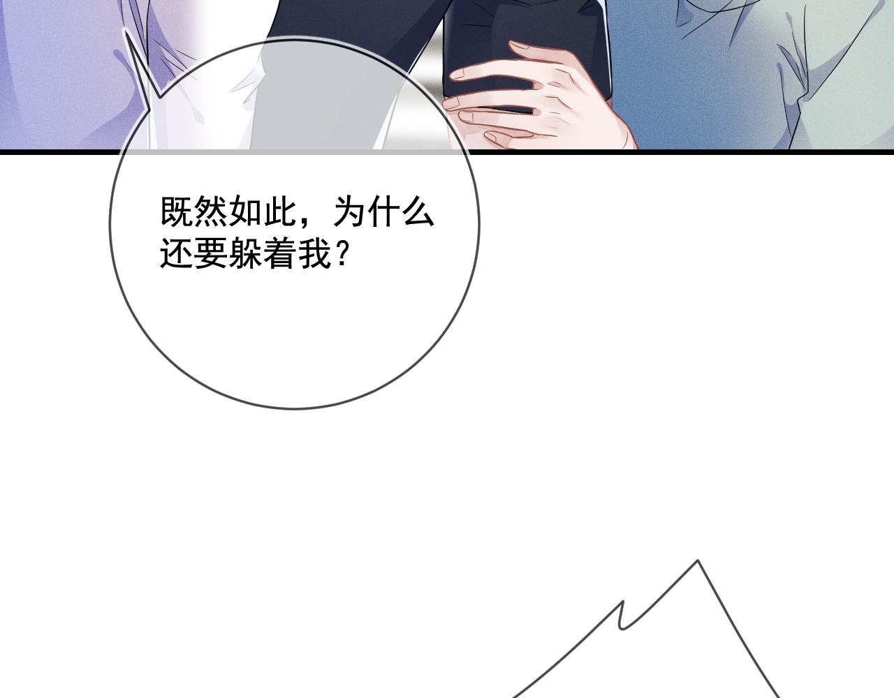 第31话 蓄意勾引26