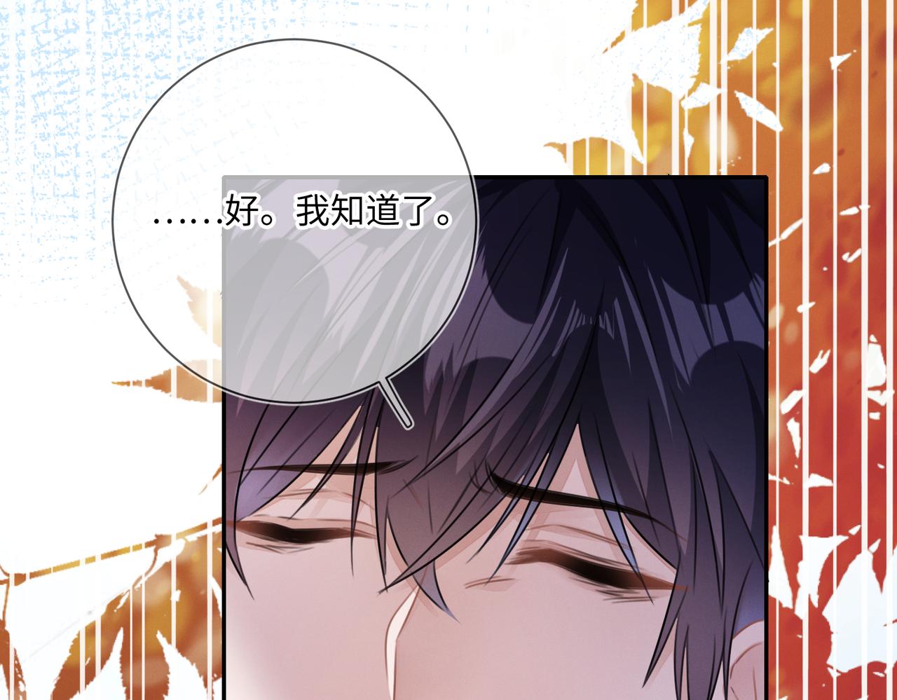 第23话 他的温柔25